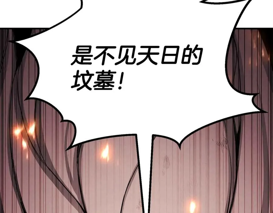 第71话 恶魔化211