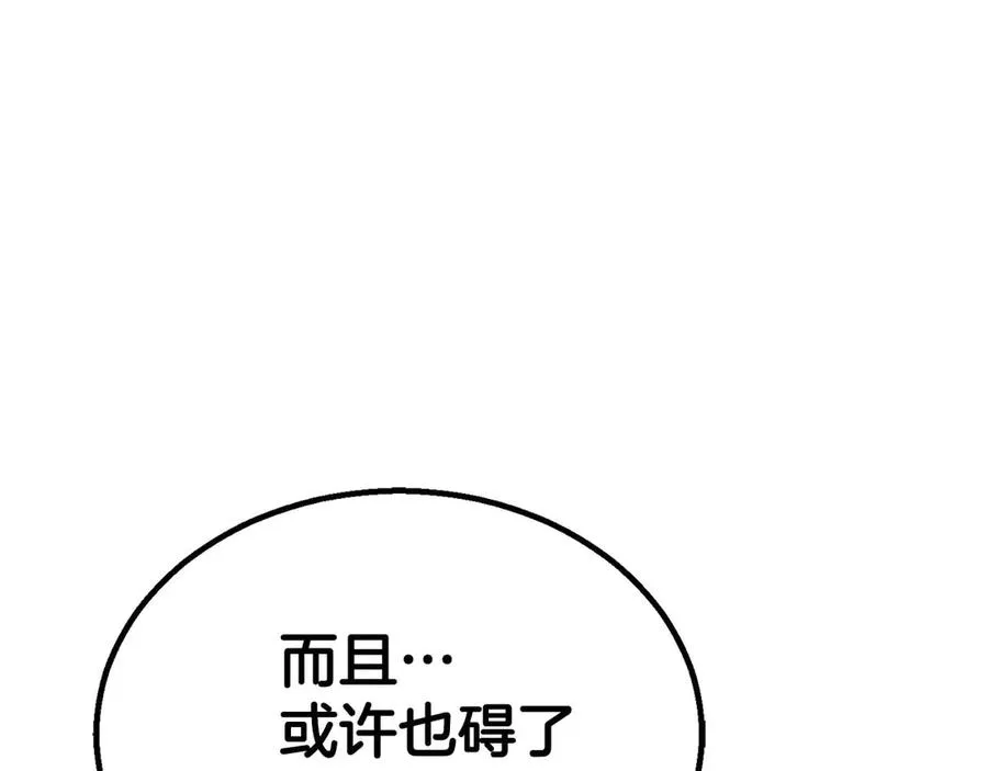 第79话 神罚失败174