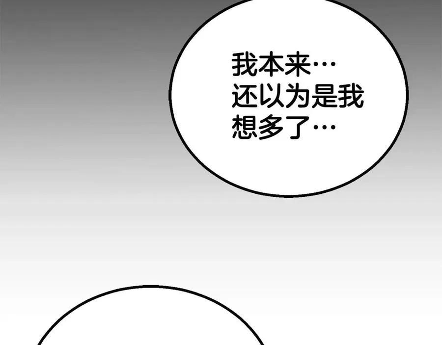 第74话 内部崩塌58