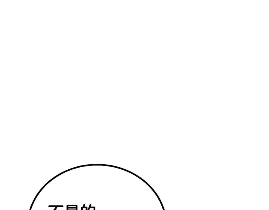 第82话 被吞噬的灵魂已千疮百孔143