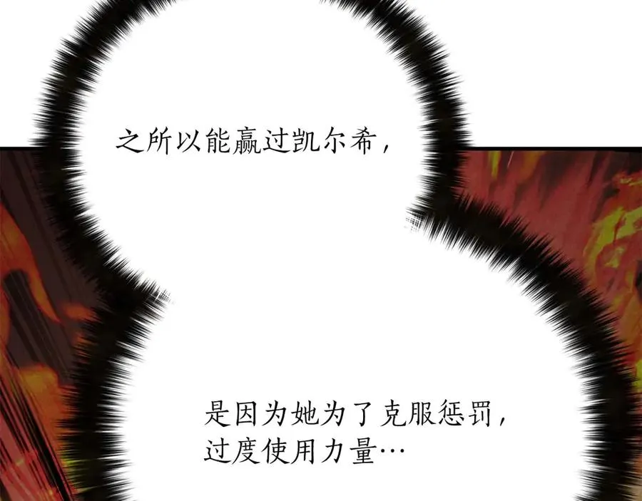 第75话 昔日“战友”209