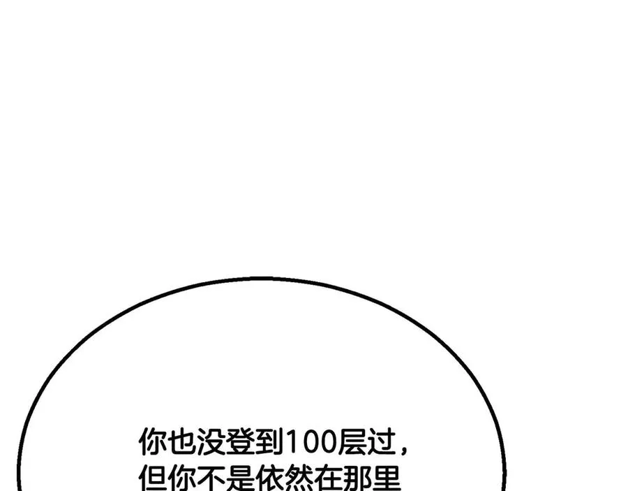 第65话 “神”与神81