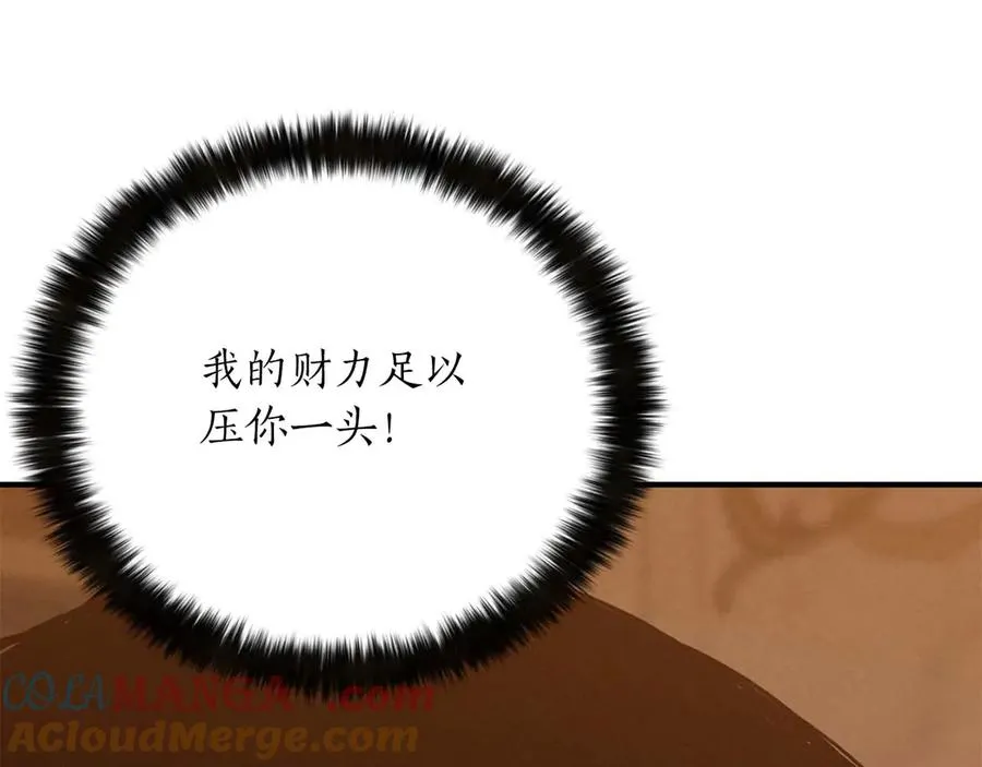 第51话 激烈的竞争拍卖会124