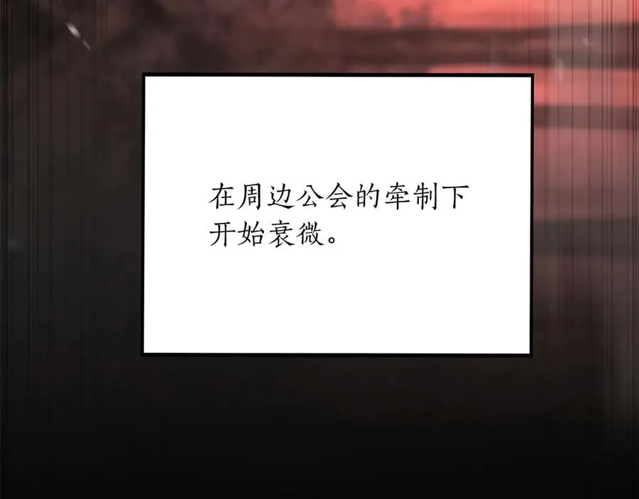 第74话 内部崩塌193