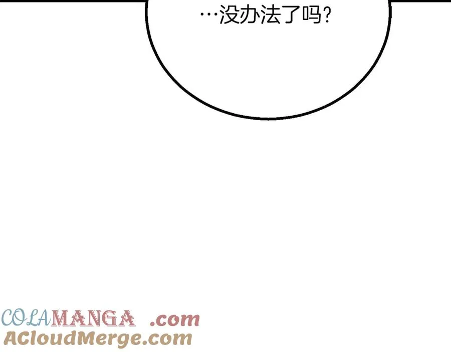 第71话 恶魔化240