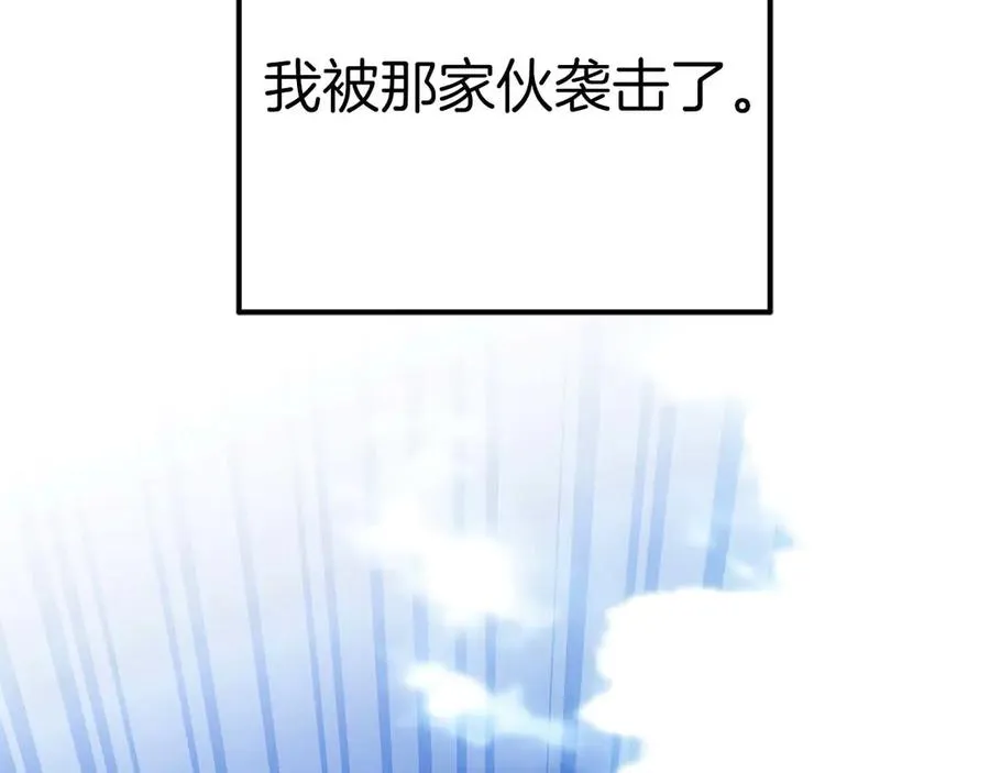 第81话 折了翼的丑陋的天使190