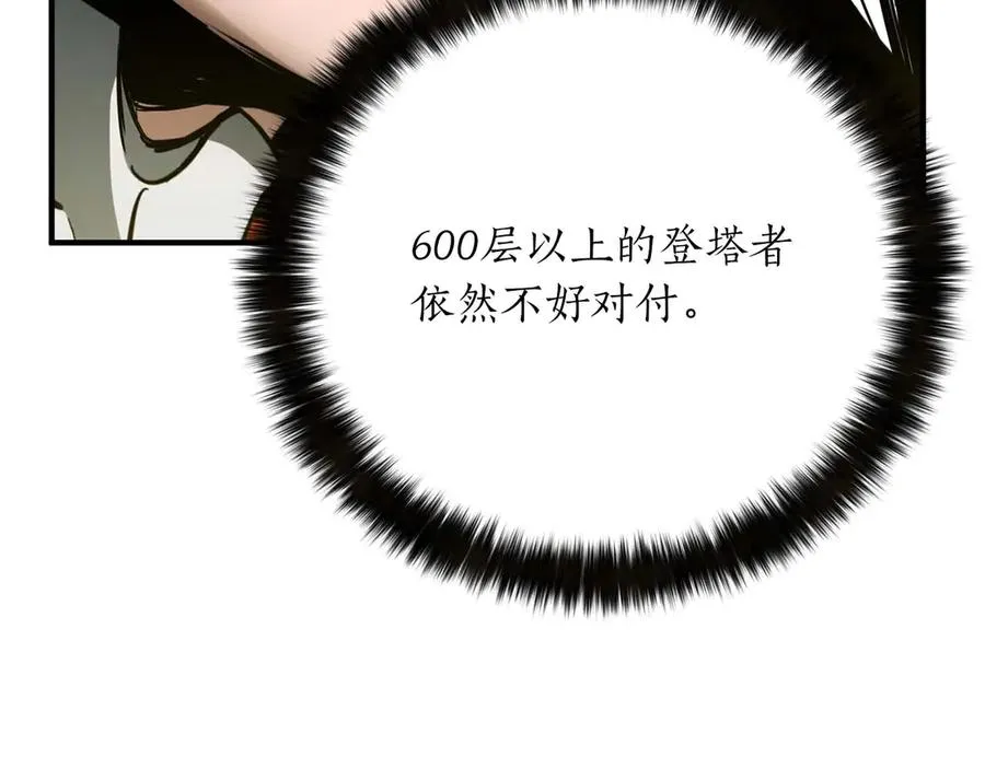 第70话 面具下的真面目！29