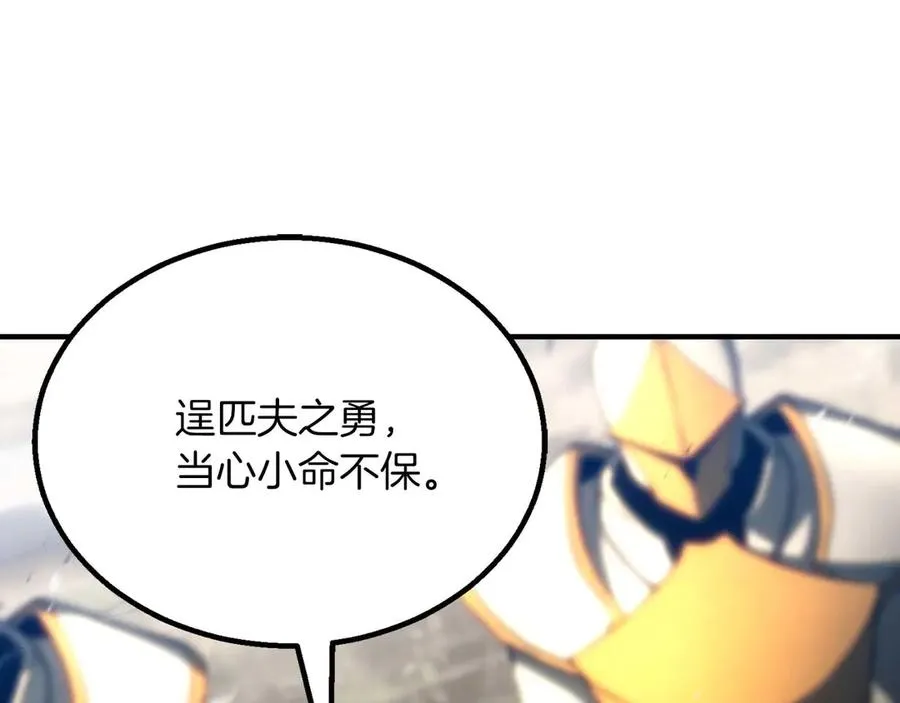 第74话 内部崩塌141