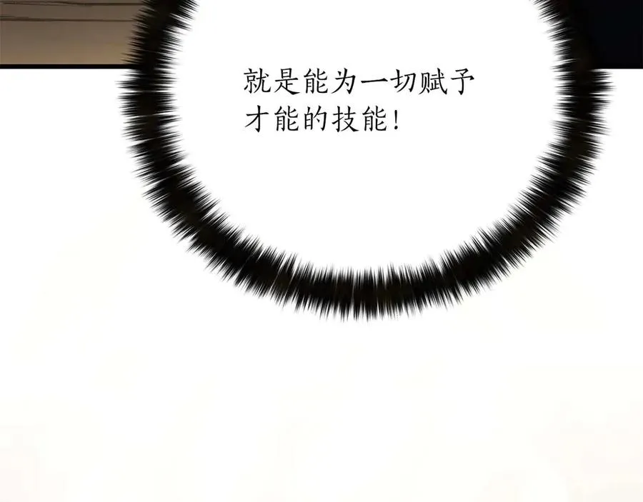 第81话 折了翼的丑陋的天使355