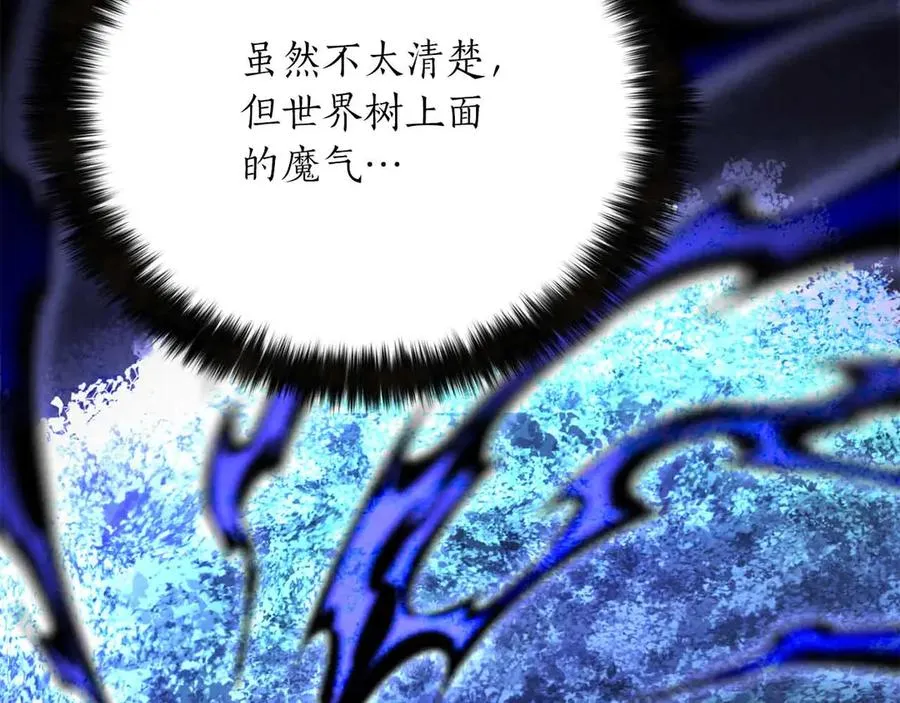 第67话 休想靠近83