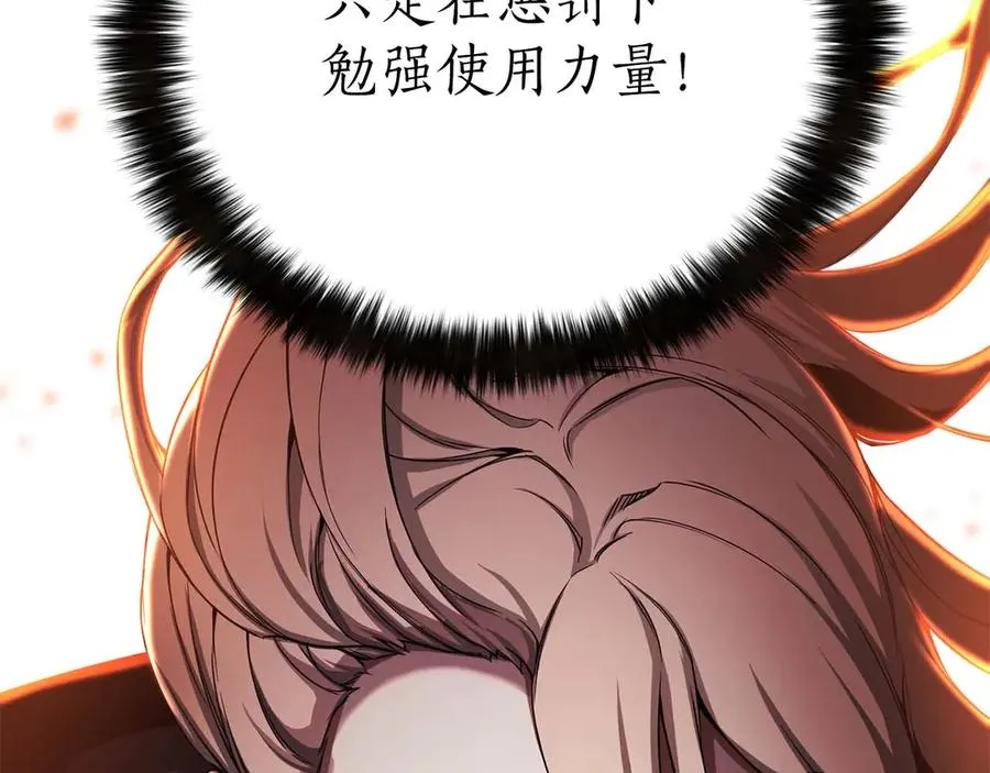 第70话 面具下的真面目！133