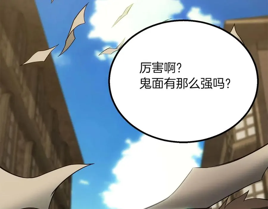 第74话 内部崩塌111