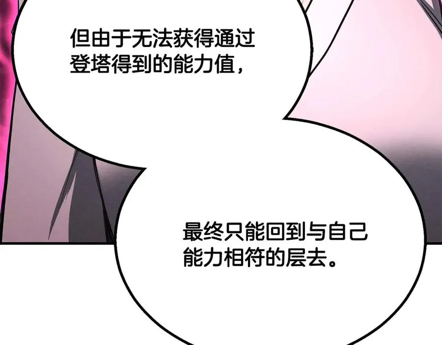 第65话 “神”与神79