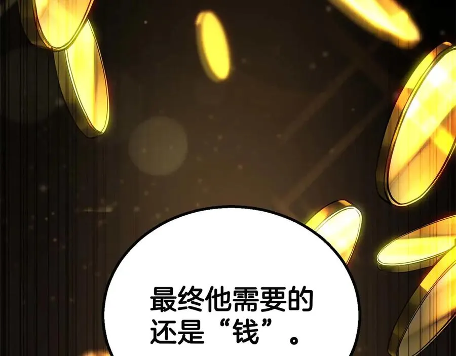 第75话 昔日“战友”18