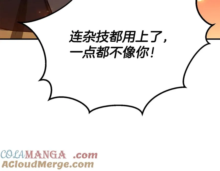 第70话 面具下的真面目！288