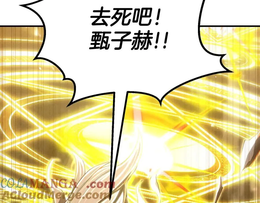 第72话 别着急，复仇才刚刚开始172