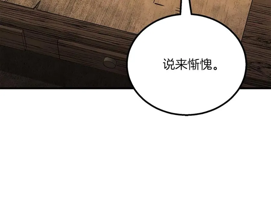 第81话 折了翼的丑陋的天使314