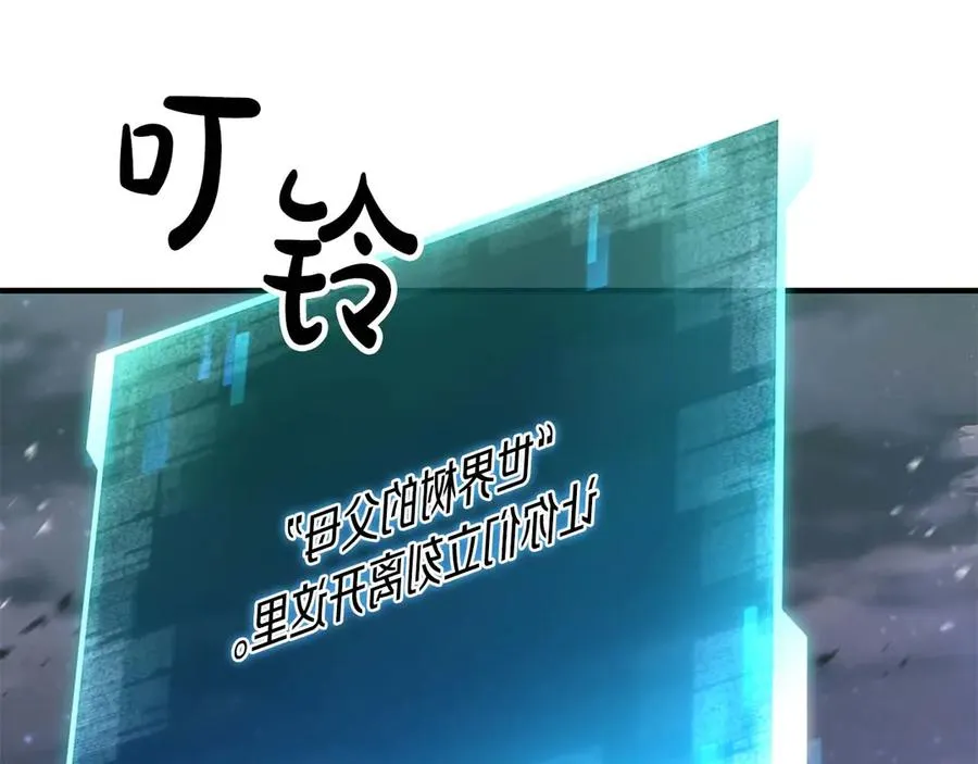 第73话 将神踩在脚底下249