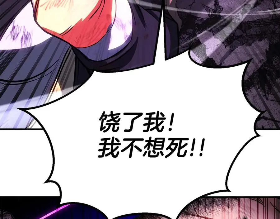 第73话 将神踩在脚底下97