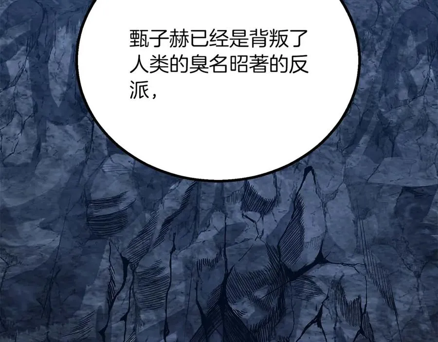 第81话 折了翼的丑陋的天使257