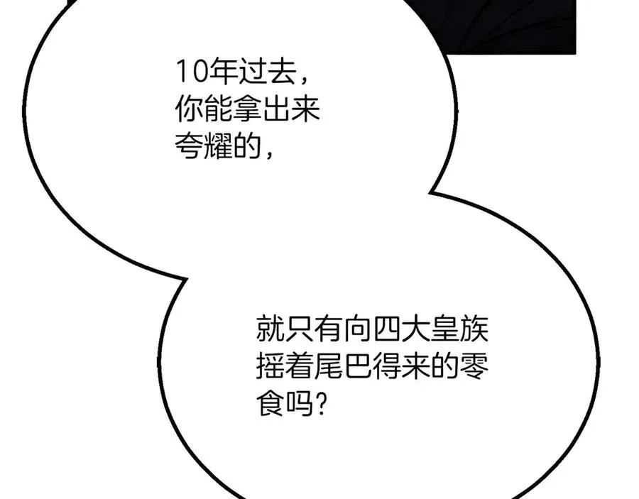 第77话 另一边的战斗254