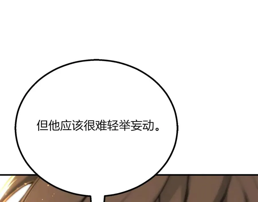 第75话 昔日“战友”7