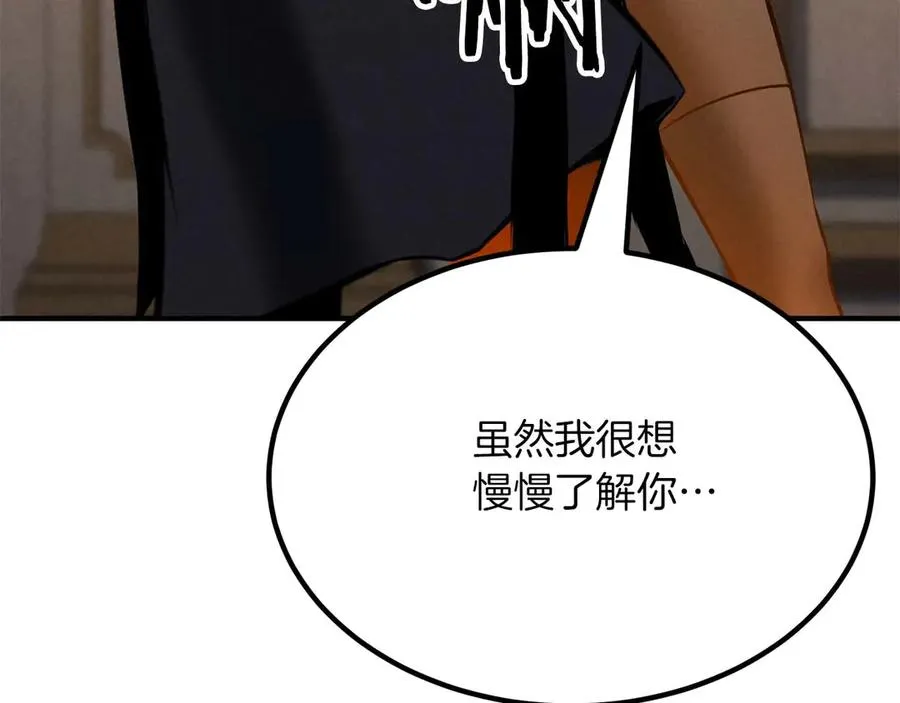 第51话 激烈的竞争拍卖会218