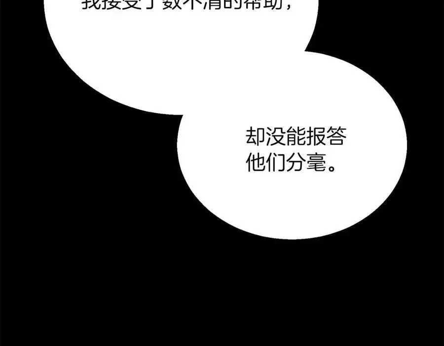 第二季完结篇 清算一切57