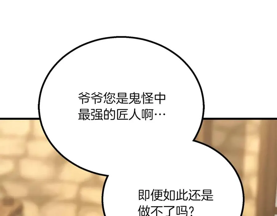 第81话 折了翼的丑陋的天使310