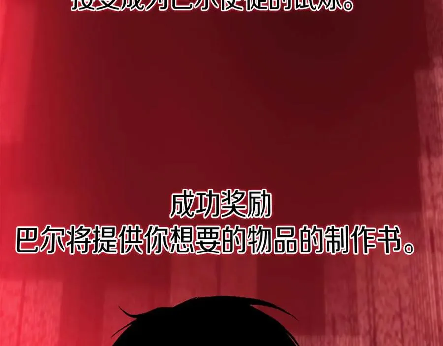 第81话 折了翼的丑陋的天使247