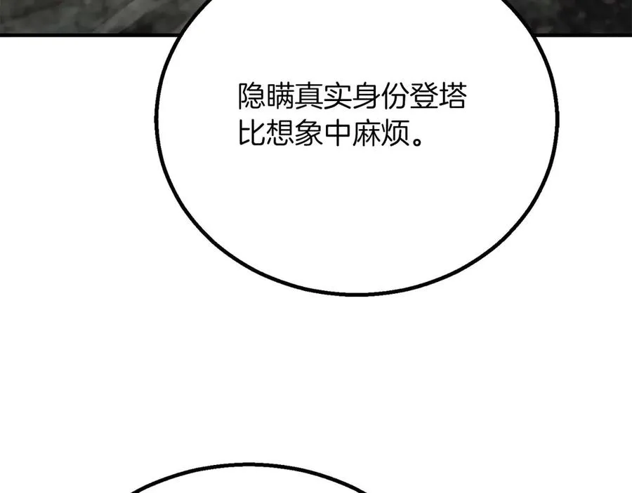 第75话 昔日“战友”170
