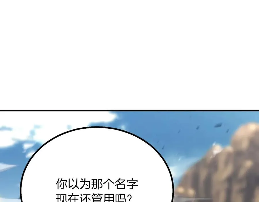第74话 内部崩塌133