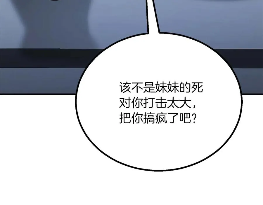 第74话 内部崩塌258