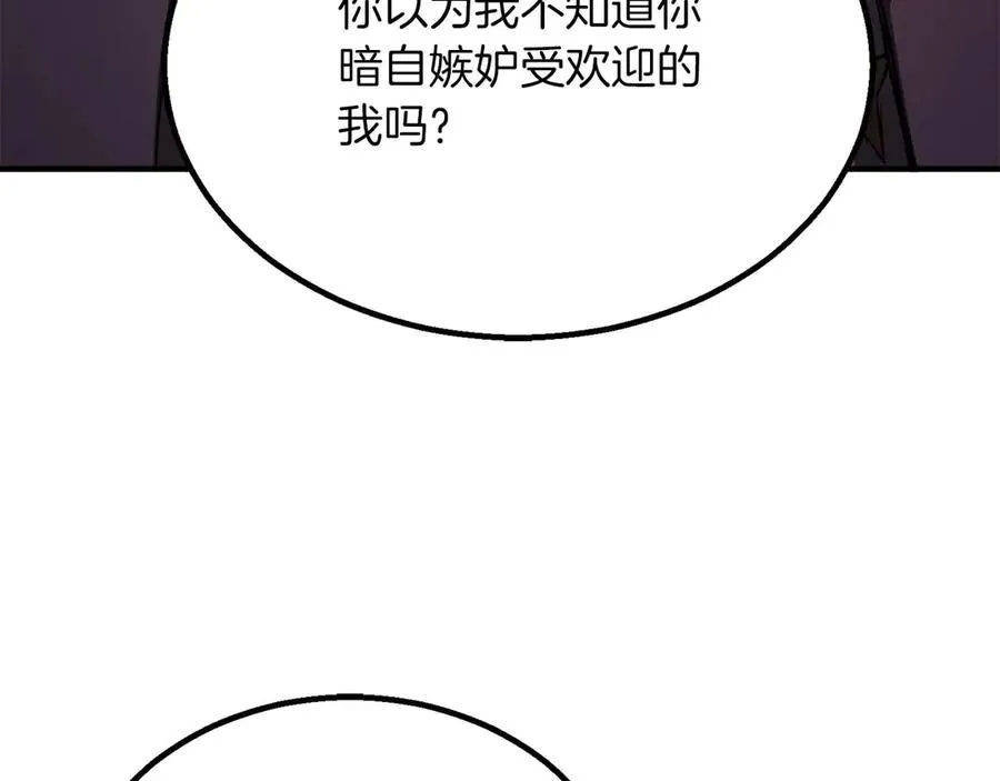 第76话 现在的你，只是模仿我的模样而已251