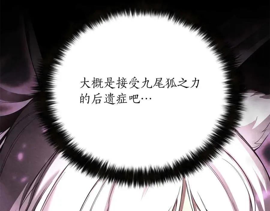 第67话 休想靠近75