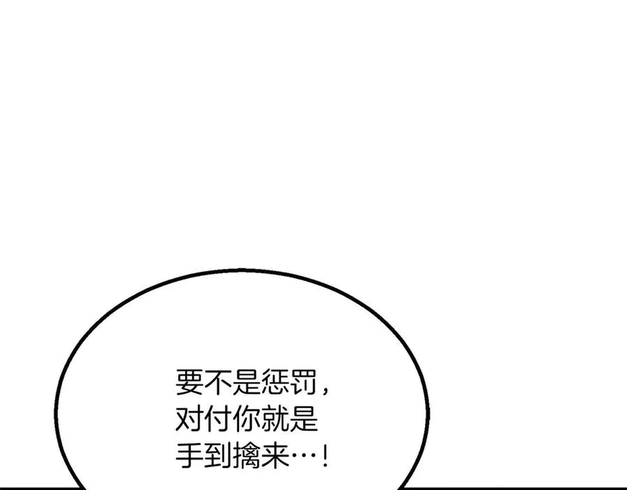 第78话 强者变弱者210