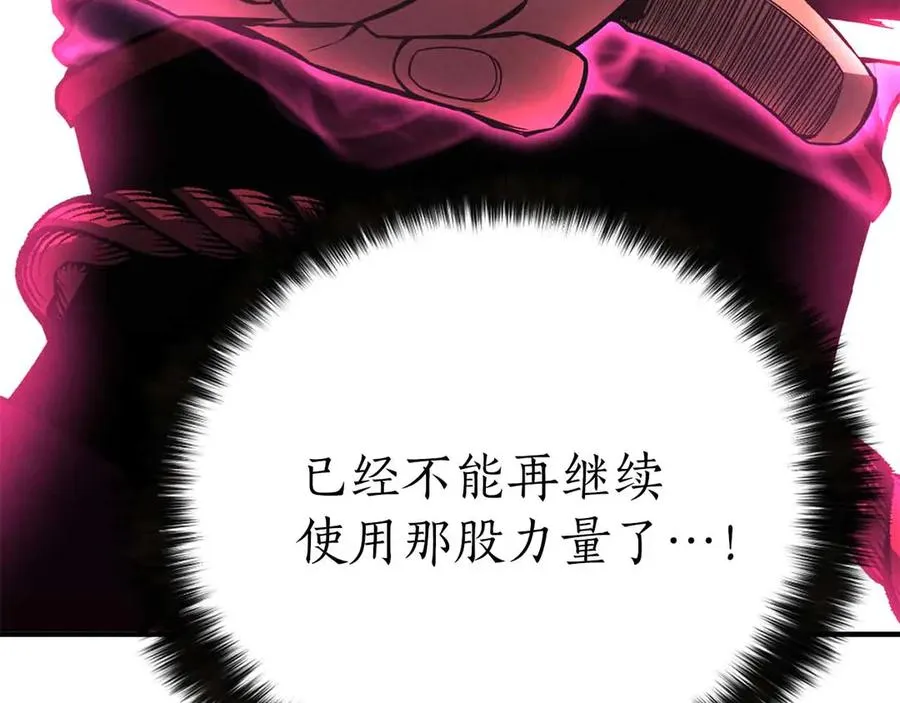 第二季完结篇 清算一切90