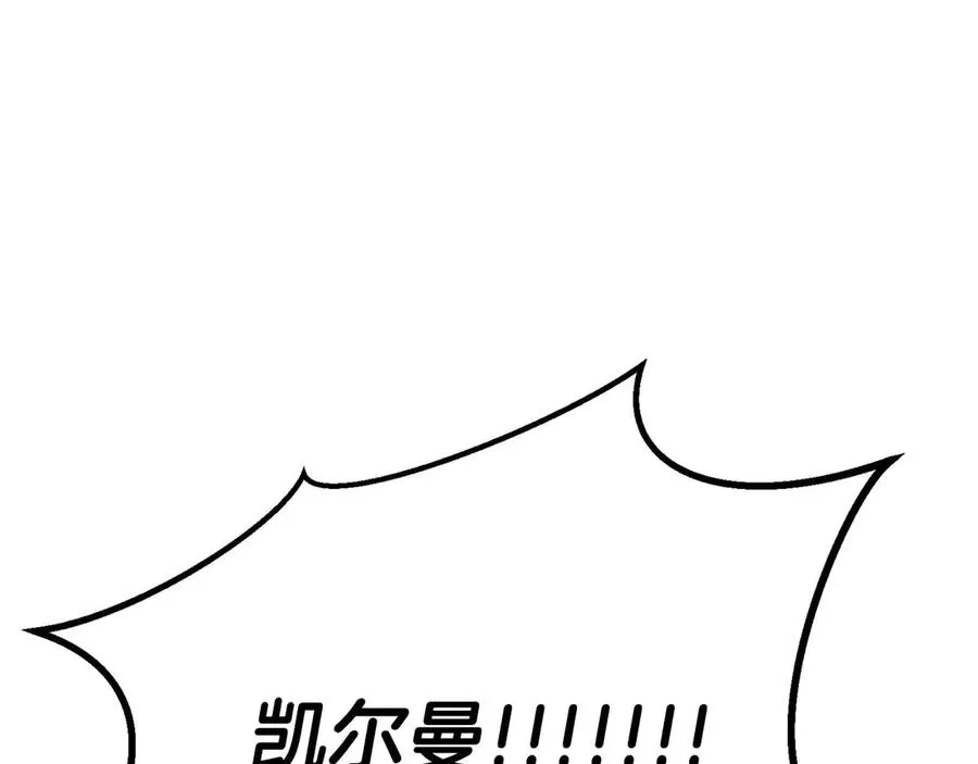 第72话 别着急，复仇才刚刚开始190