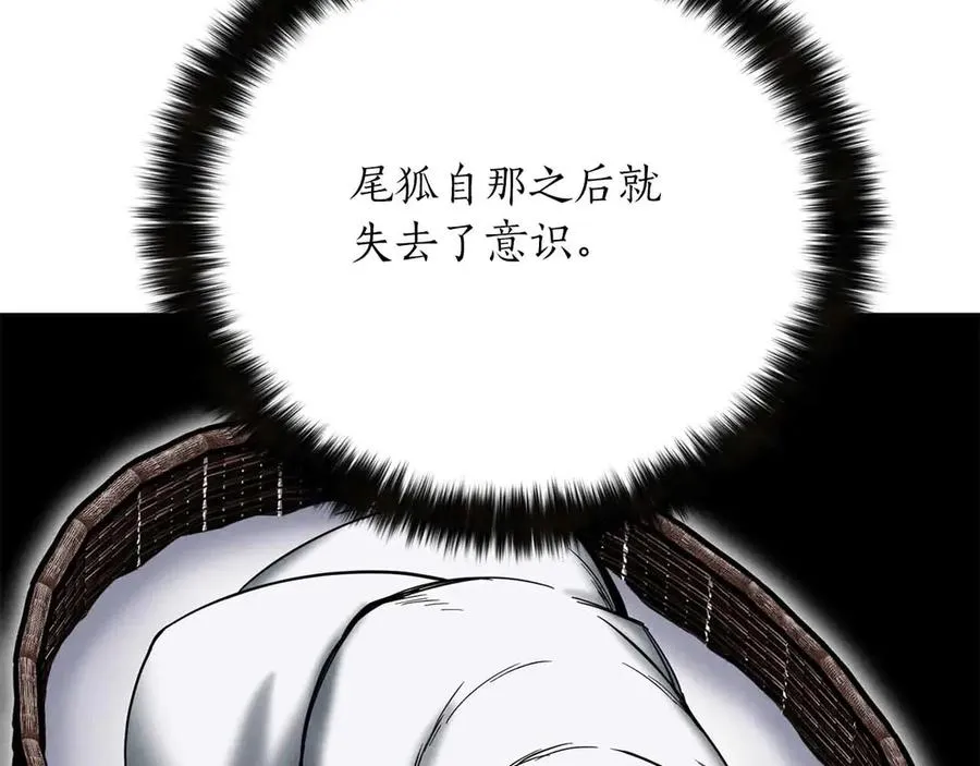第67话 休想靠近73