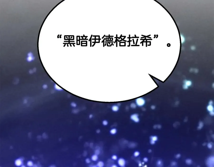 第65话 “神”与神215