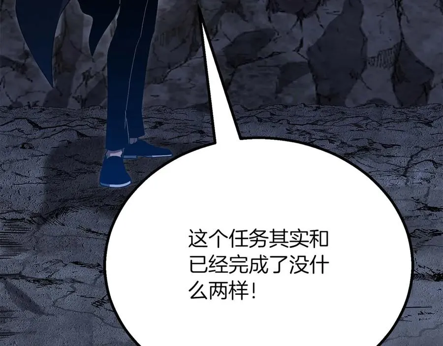 第81话 折了翼的丑陋的天使261
