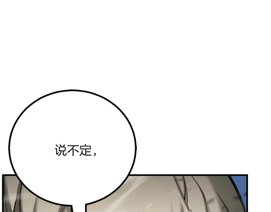 第74话 内部崩塌229
