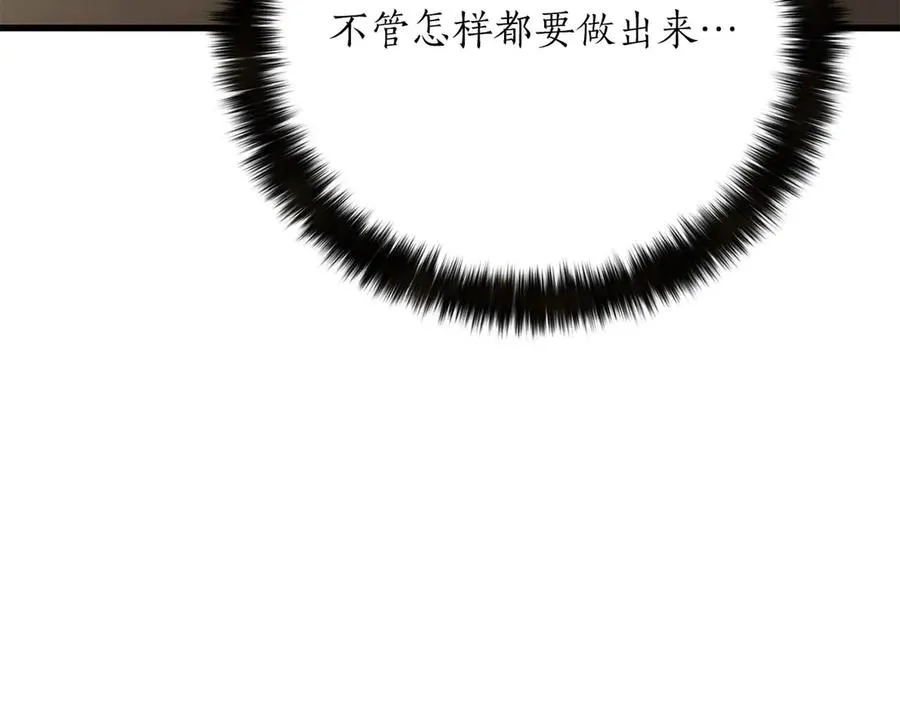 第81话 折了翼的丑陋的天使337