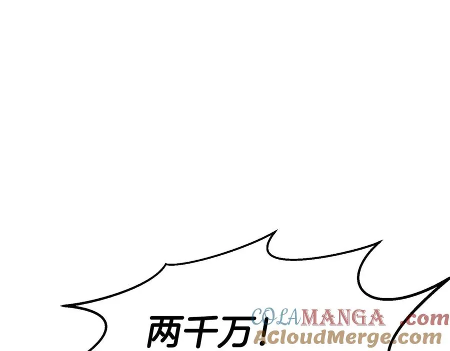 第51话 激烈的竞争拍卖会132