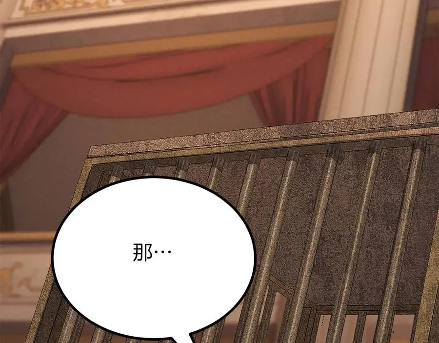 第51话 激烈的竞争拍卖会65