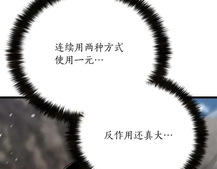 第78话 强者变弱者107