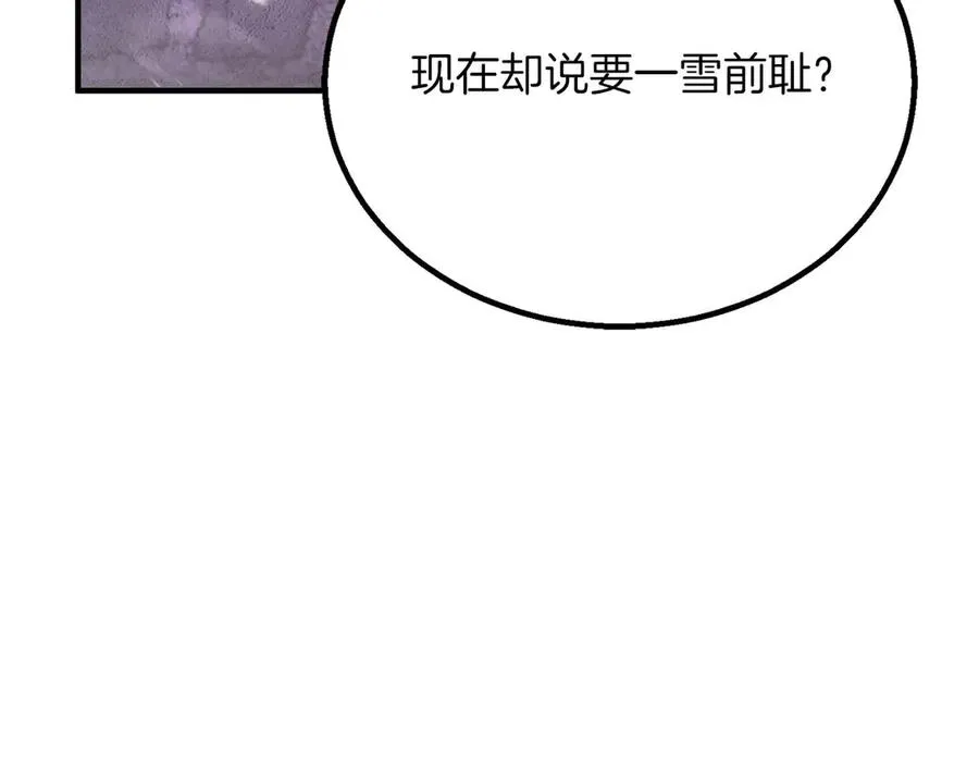 第76话 现在的你，只是模仿我的模样而已147