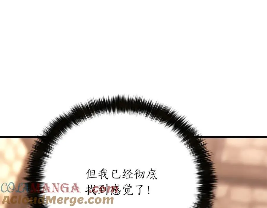 第82话 被吞噬的灵魂已千疮百孔52
