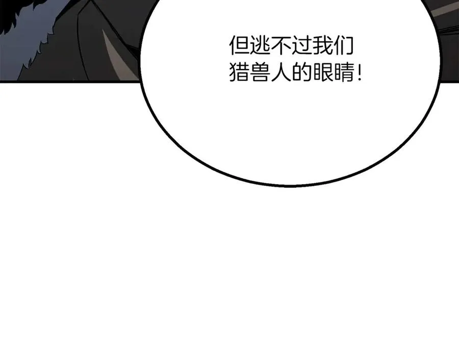 第75话 昔日“战友”79