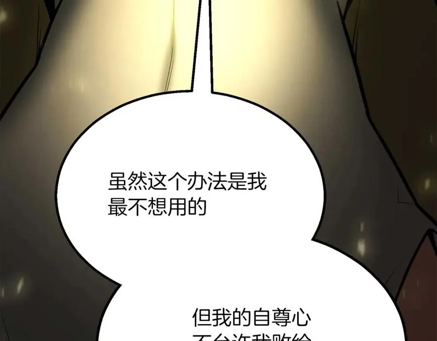 第78话 强者变弱者274
